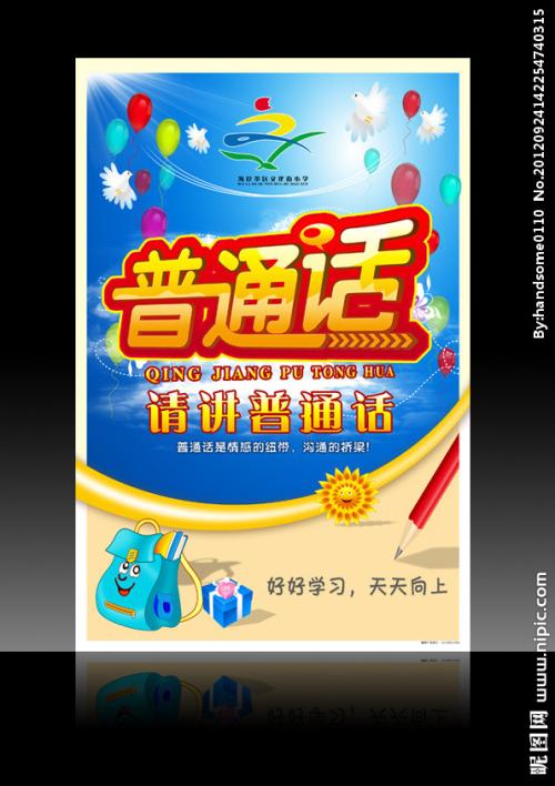 神奇之光普通话版