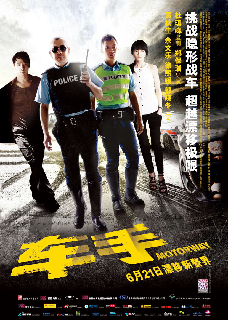 车手粤语版