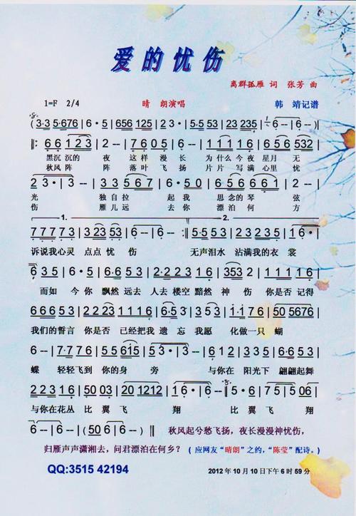 女人的勇气普通话版