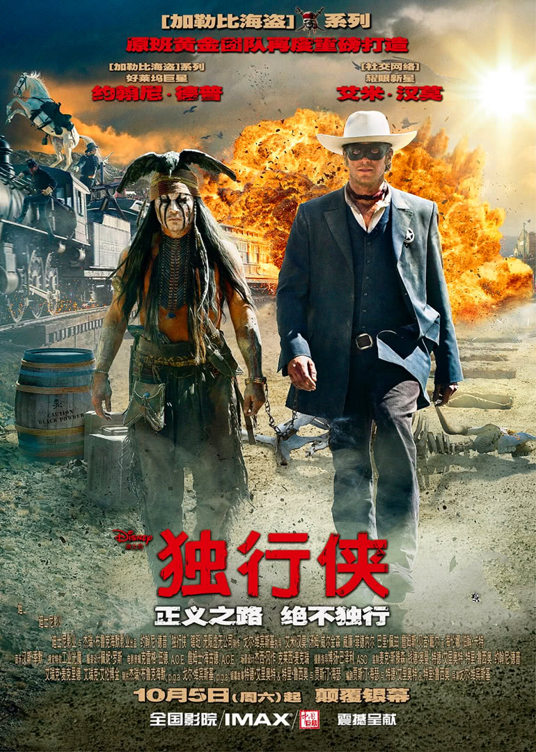 独行侠1999版普通话版