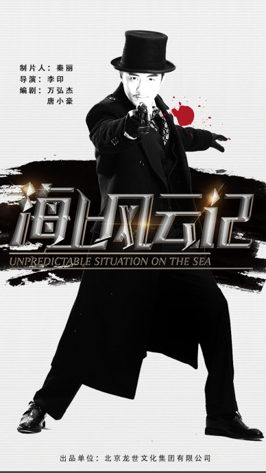 海上风云英语版