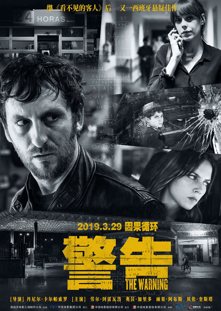 警告原声版