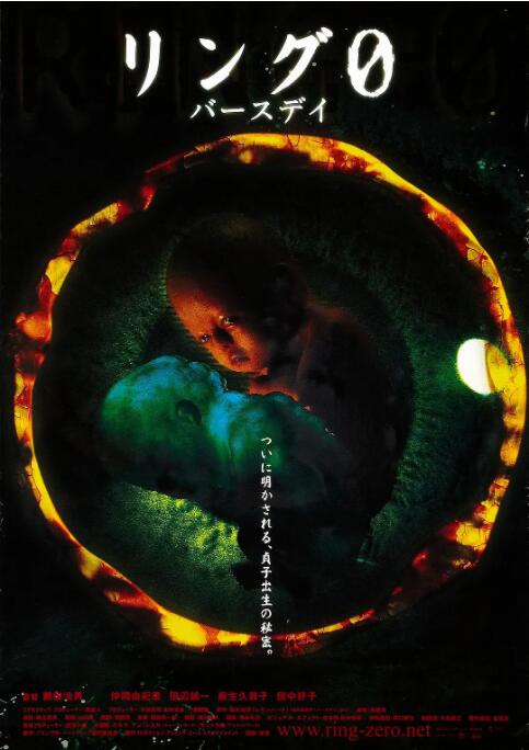 午夜凶铃4贞相大白