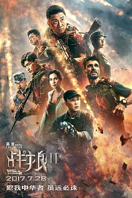 吴京带达康书记共同上演国产版使命召唤#战狼