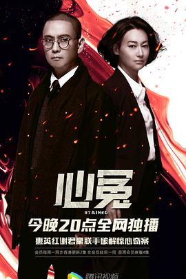 心冤DVD版