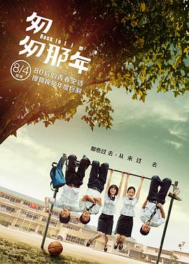 匆匆那年普通话版