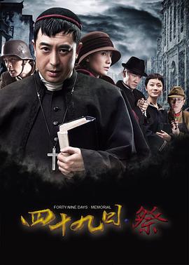 四十九日祭DVD版