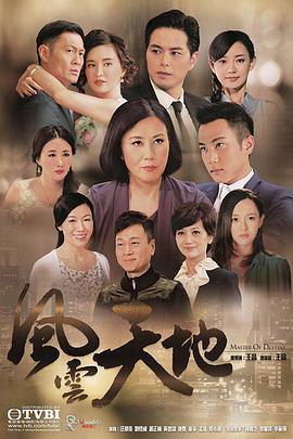 风云天地DVD版