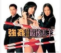 强Jian终极篇最后羔羊