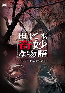 岛国男子自杀后变成自动贩卖机#世界奇妙物语自动贩卖机男
