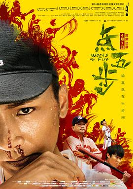 点五步粤语