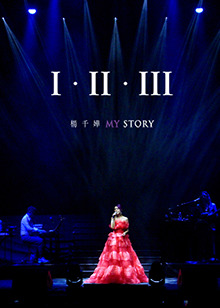 杨千嬅IIIIIIMYSTORY