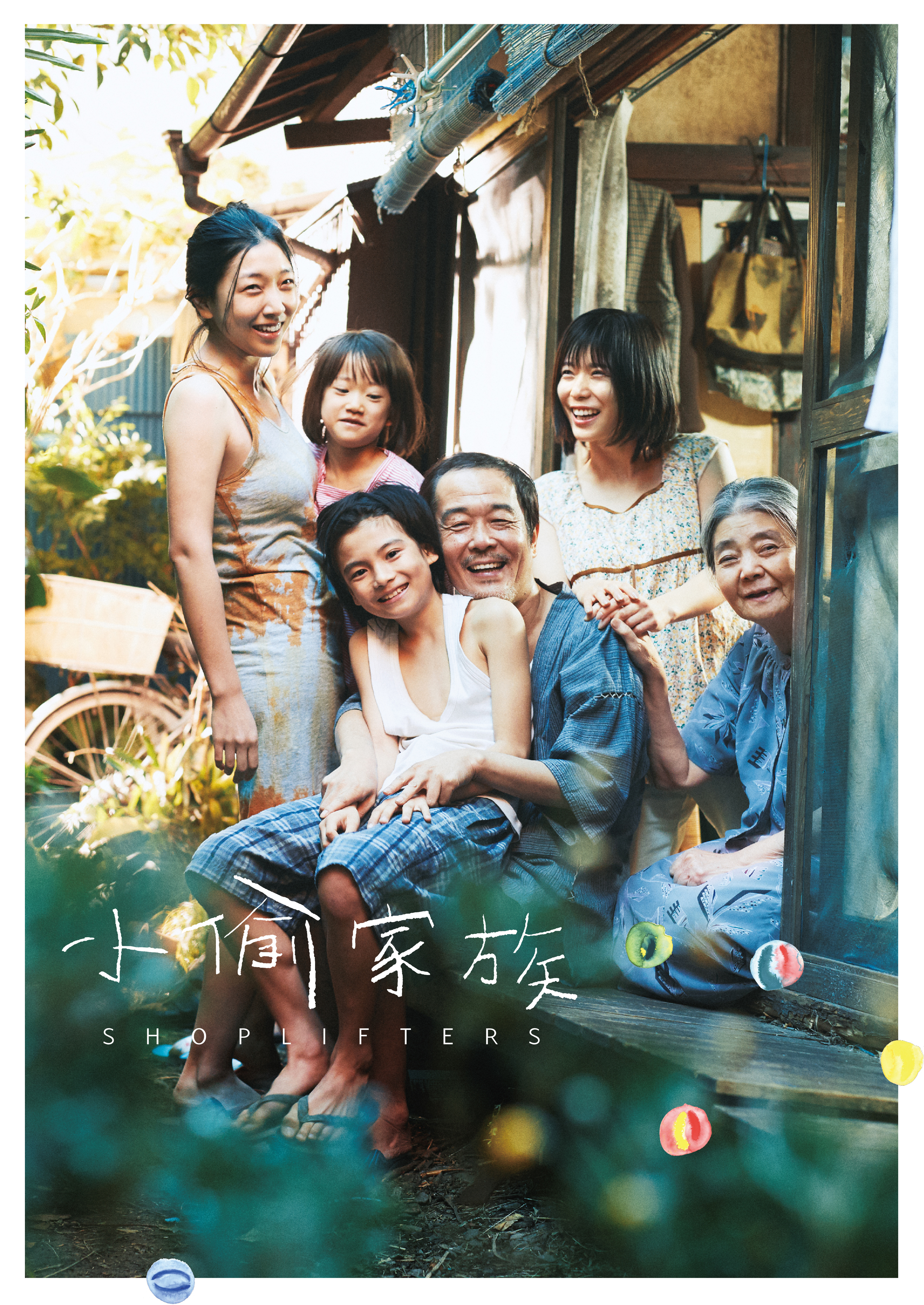 小偷家族日语