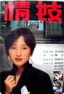 穿梭阴阳界粤语