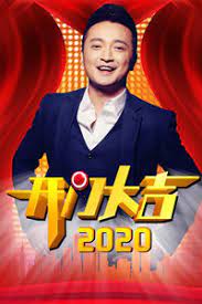 开门大吉2022