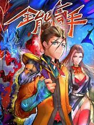 全能高手2022