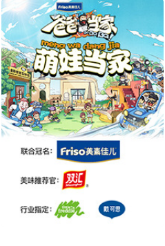 萌娃当家2022