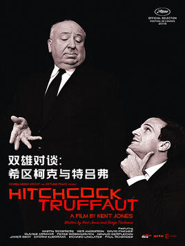双雄对谈希区柯克与特吕弗