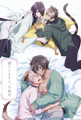 森林里熊先生，冬眠中