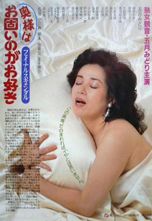 丑闻夫人最后的丑闻
