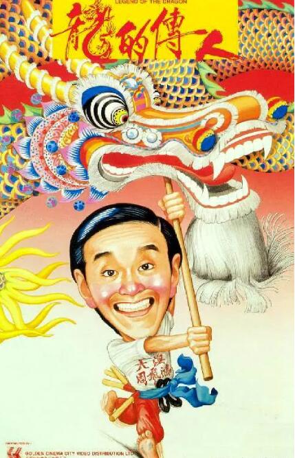 龙的传人普通话版