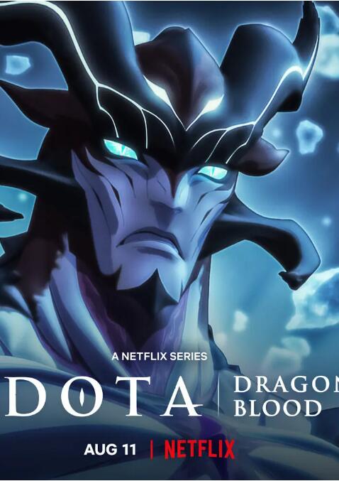 DOTA龙之血第三季