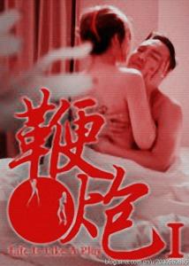 鞭炮I