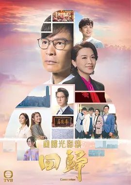 回归2022