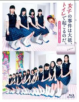 女厕所那点事前篇