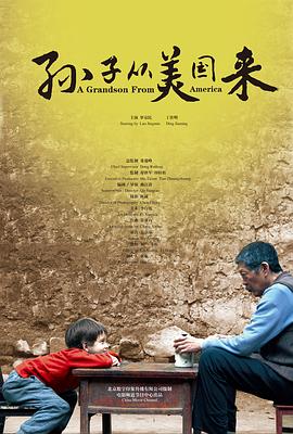 亲情无国界中国爷爷带美国孙子从一开始的嫌弃到最后的思念#孙子从美国来