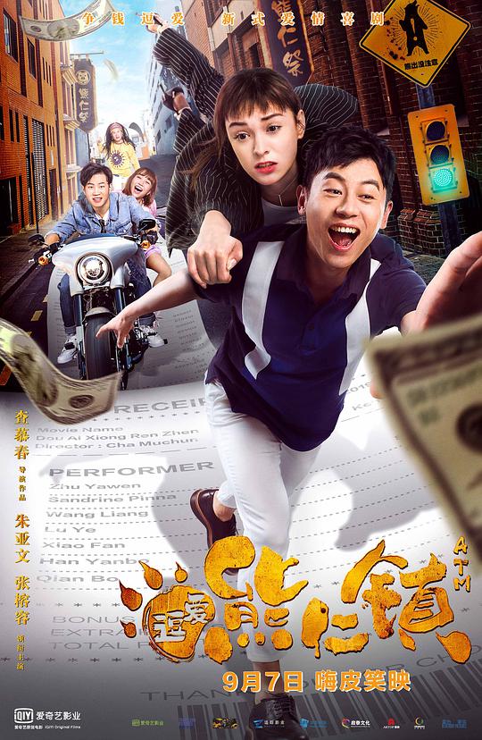 逗爱熊仁镇粤语