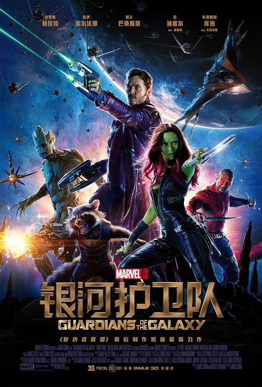 GuardiansoftheGalaxy