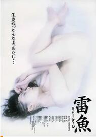 穿黑色内衣的女人雷鱼