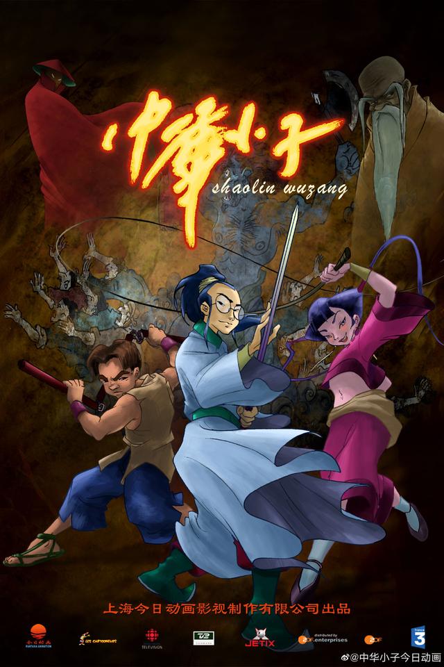 中华小子重置版