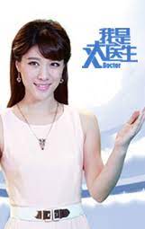 我是大医生2020