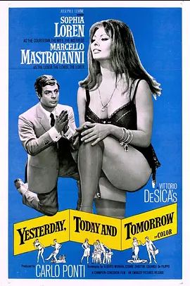 昨日今日明日1963