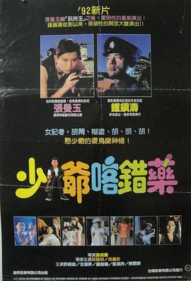 志在出位粤语版