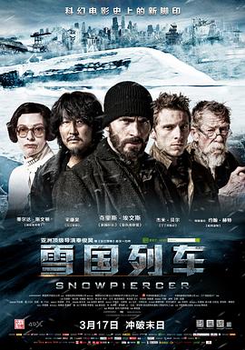 雪国列车国语版