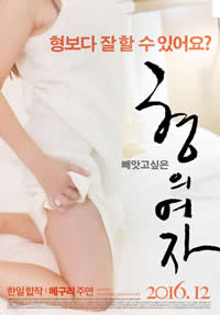 兄弟的女人幕后花絮