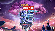 湖南卫视2021-2022跨年晚会杨幂周笔畅默契献唱小幸运王一博新歌舞台首秀超励志