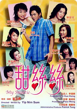 甜丝丝国语版