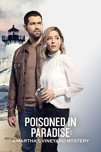 PoisonedinParadise