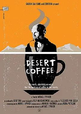 DesertCoffee