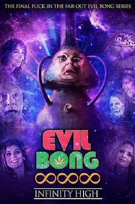 EvilBong888:InfinityHigh2022
