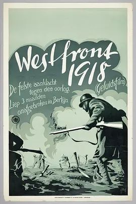 西线战场1918