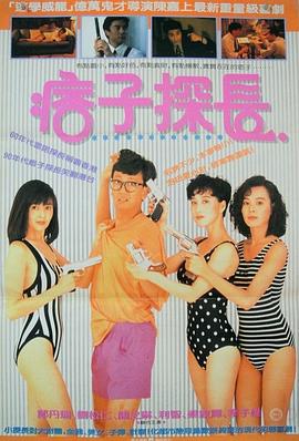 神探马如龙国语版