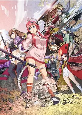 百花缭乱武士新娘第二季