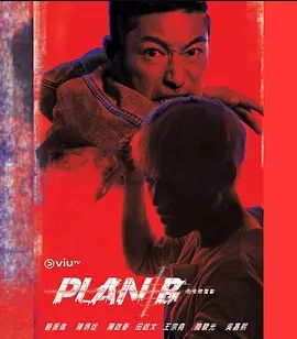 PlanB