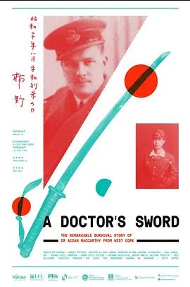 ADoctorsSword2015