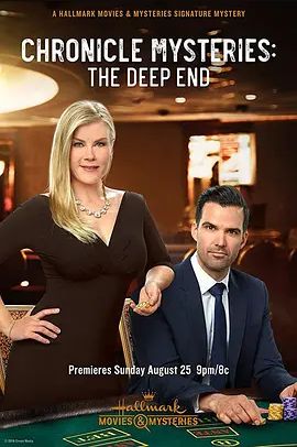 ChronicleMysteries:TheDeepEnd2019